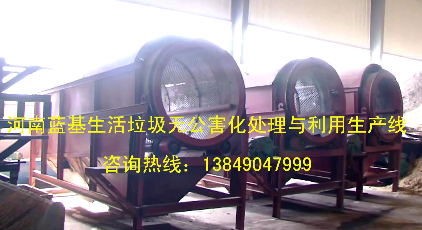 生活垃圾無害化處理流水線符合國家產(chǎn)業(yè)政策